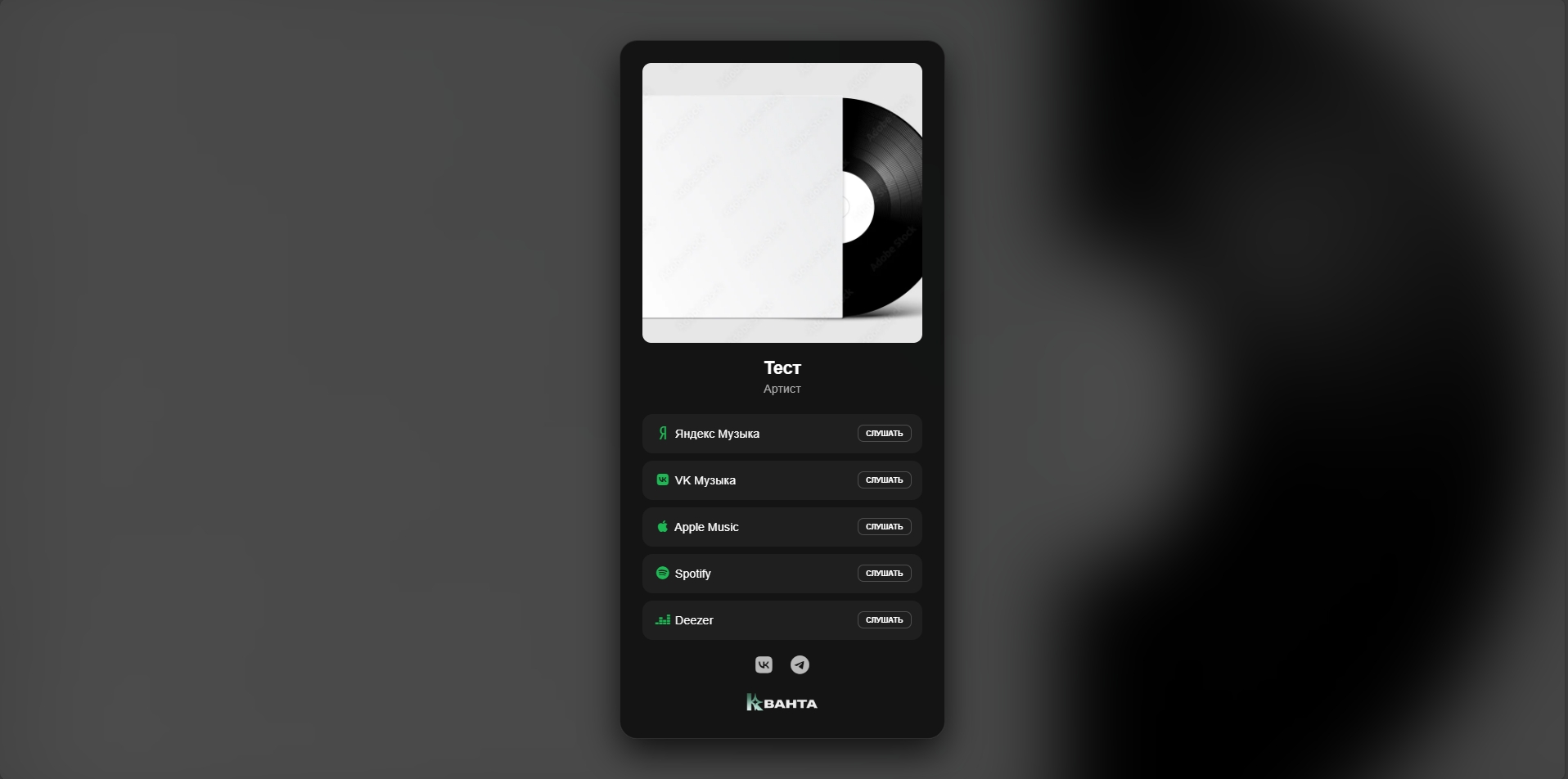 Смарт-ссылки